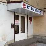 Стоматология ВИТА