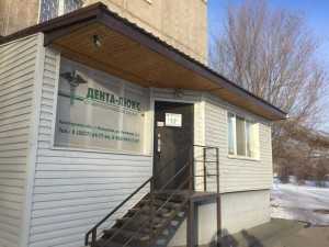 Стоматологическая клиника ДЕНТА-ЛЮКС