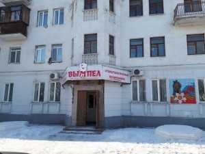 Стоматологическая клиника ВЫМПЕЛ