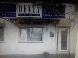 Стоматология ДЕНТА-КЛИНИК