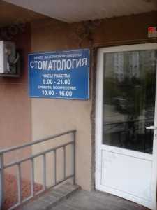 СТОМАТОЛОГИЧЕСКИЙ КАБИНЕТ
