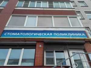 Стоматологический центр М-ДЕНТАЛ