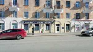 Стоматология ИМИДЖ