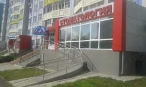 Стоматологическая клиника РА-ДЕНТ