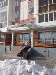 Стоматологическая клиника DIAMOND DENT (ДАЙМОНД ДЕНТ)