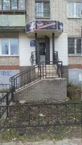 Стоматологический кабинет ВАШ СТОМАТОЛОГ