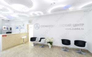 СТОМАТОЛОГИЧЕСКИЙ ЦЕНТР