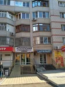 Стоматологическая клиника АПОЛЛОНИЯ