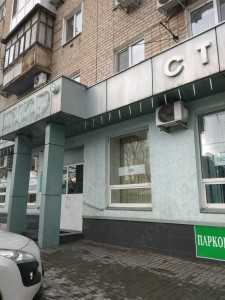 Медицинская клиника КИПР