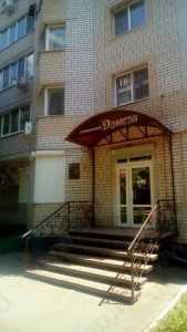 Стоматологическая клиника ДИНАСТИЯ