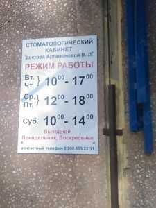 СТОМАТОЛОГИЧЕСКАЯ КЛИНИКА