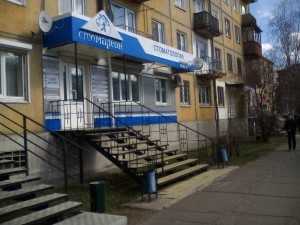 Стоматологический кабинет СТОМАЛЕОН