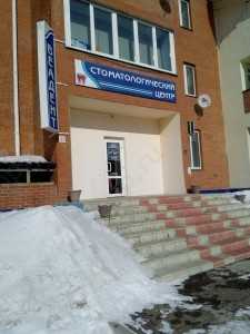 Стоматологический центр ВЕАДЕНТ