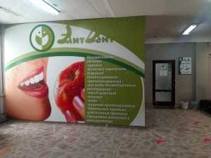 Стоматологическая клиника ЭЛИТ ДЕНТ