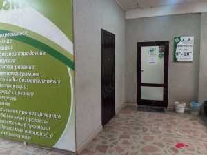 Стоматологическая клиника ЭЛИТ ДЕНТ