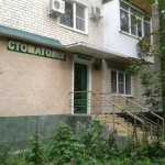 Стоматологическая клиника АЛЬФА ДЕНТ