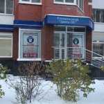 Стоматологическая клиника ДЕНТА ОС м. Ботаническая