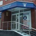 Стоматологическая клиника ДЕНТА ОС м. Ботаническая