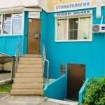 Стоматологический центр PRO100 УЛЫБНИСЬ! (ПРОСТО УЛЫБНИСЬ!)