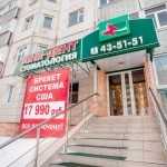 Сеть стоматологии ЮНИ-ДЕНТ на Дружбы Народов