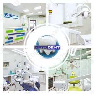 Стоматологическая клиника ОРТОДЕНТ