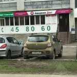 Стоматологическая клиника АВИЦЕННА ДЕНТ