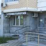 Стоматологическая клиника СОЗИДАНИЕ м. Рассказовка