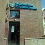 БЮДЖЕТНАЯ СТОМАТОЛОГИЯ м. Пионерская