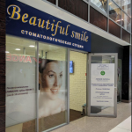 Стоматологическая студия BEAUTIFUL SMILE (БЬЮТИФУЛ СМАЙЛ) м. Охотный Ряд
