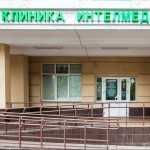 Сеть клиник ИНТЕЛМЕД