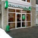 Стоматология 21 ВЕК м. Суконная Слобода