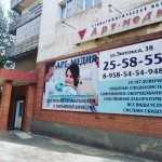 Стоматологическая клиника АРТ-МЕДИЯ