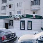 Стоматология ДЕНТАНИС