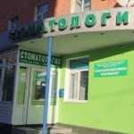 Стоматология СОЛНЕЧНЫЙ КРУГ