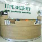 Стоматологический комплекс ПРЕЗИДЕНТ м. Лухмановская