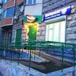 СТОМАТОЛОГИЧЕСКИЙ ЦЕНТР ДОКТОРА ЖАКА м. Щёлковская