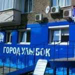 Стоматология ГОРОД УЛЫБОК на Пушкинской