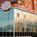 СТОМАТОЛОГИЯ №3 на Широтной