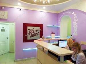 Стоматологическая практика ДЕНТА-ЛЮКС