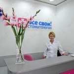 Сеть стоматологических клиник ВСЕ СВОИ! м. Аэропорт