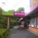 Сеть стоматологических клиник ВСЕ СВОИ! м. Первомайская