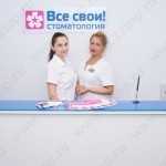 Сеть стоматологических клиник ВСЕ СВОИ! м. Строгино