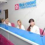 Сеть стоматологических клиник ВСЕ СВОИ! м. Улица Академика Янгеля