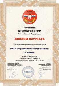 МНОГОПРОФИЛЬНАЯ КЛИНИКА ПОСТНИКОВА м. Российская