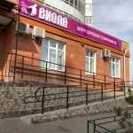 Центр семейной стоматологии ВИОЛА