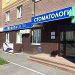 Клиника ДЕНТАСИТИ