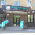 Медицинская клиника СМАЙЛ-КЛИНИК НА АКАДЕМИКА ЛАВРЕНТЬЕВА м. Козья Слобода