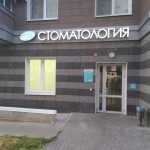 Медицинская клиника СМАЙЛ-КЛИНИК м. Дубравная