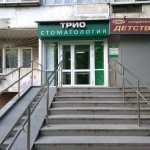 Круглосуточная стоматология ТРИО м. Чкаловская