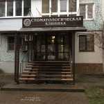 Круглосуточная стоматология ЗЕД В КУБЕ